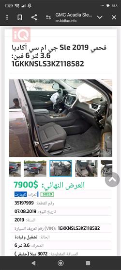 جی ئێم سی ئەکادیا